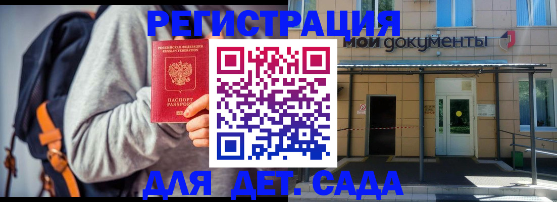 прописка для работы в Нововоронеже