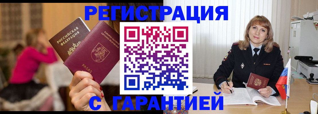 пропишу в квартире в Нововоронеже
